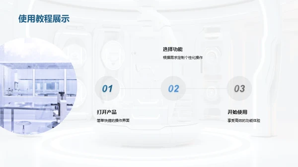 科技引领医疗新纪元