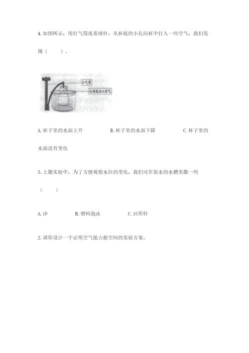 教科版小学三年级上册科学期末测试卷（考点梳理）.docx