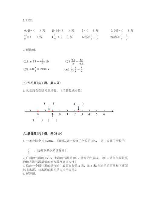 沪教版小学数学六年级下册期末检测试题（综合题）.docx