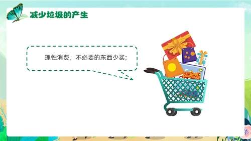 插画风卡通垃圾分类环境保护幼儿园主题班会PPT课件