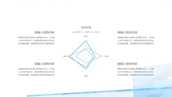 蓝色简约风线条工作总结PPT模板