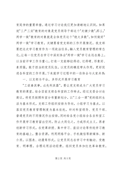 医院优秀党支部代表发言稿.docx