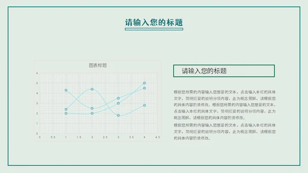 绿色中国风山水述职报告PPT模板