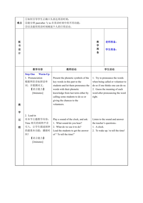 【核心素养目标】人教版英语七年级下册教案 Unit 2 Section A 1a-1c