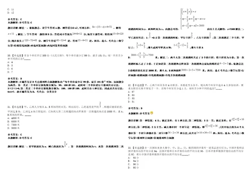 山东2021年08月济宁汶上县招聘高层次人才10人冲刺题套带答案附详解