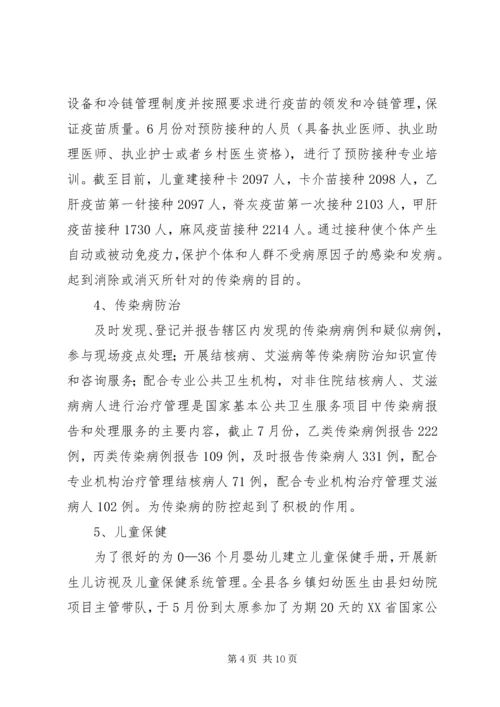 公共卫生服务保证书 (3).docx