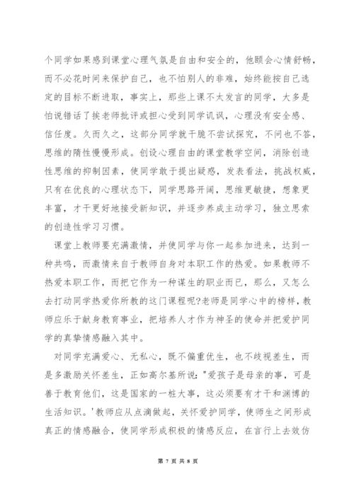 怎样提高初中数学教学水平.docx