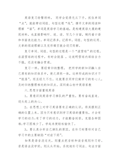 高效的初中英语学习方法盘点.docx