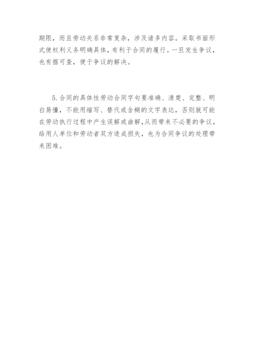 钟点工劳动合同最新.docx