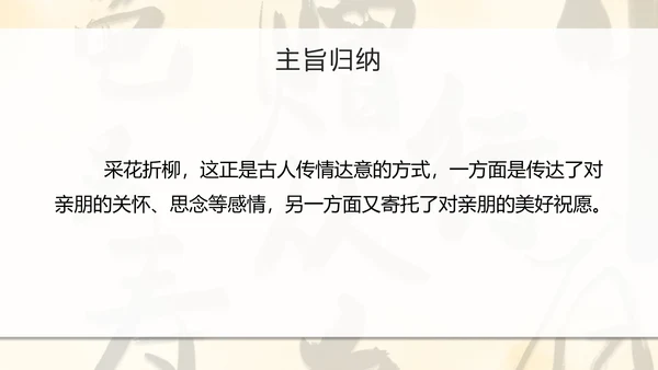 八年级课外古诗词朗诵PPT模板