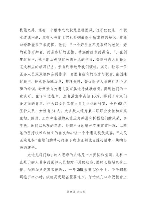 高山仰止,景行行止机关文化建设心得体会 (2).docx