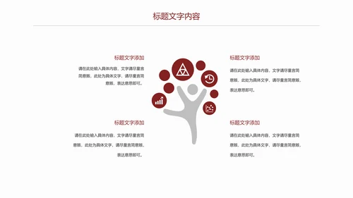 美味美食舌尖上的中国美食文化PPT模板