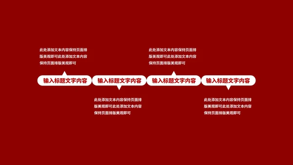 红色中国风水墨新年节日庆典PPT模板