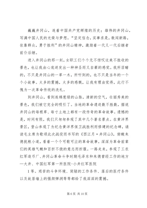 游清华大学有感.docx