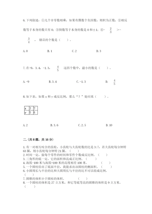 小学六年级数学期末自测题附答案【b卷】.docx