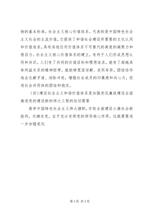 学习十七大思想汇报.docx