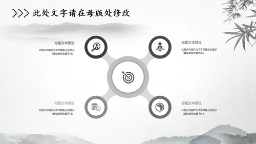 水墨中国风古风古诗清明节国学PPT模板