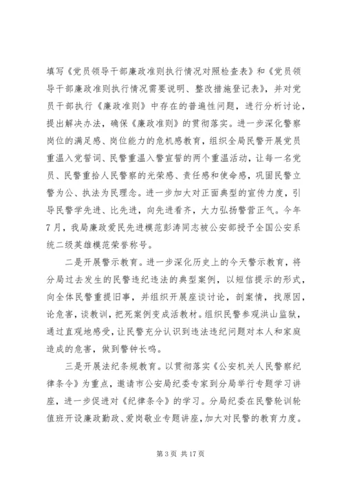 机关党风廉政建设自查报告范文.docx