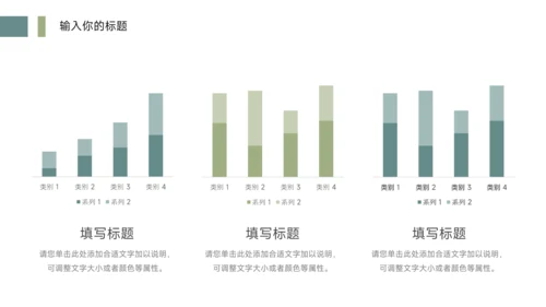 绿色极简大气企业市场计划书PPT模板
