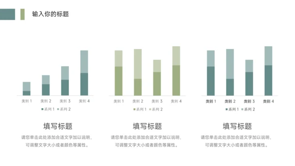 绿色极简大气企业市场计划书PPT模板