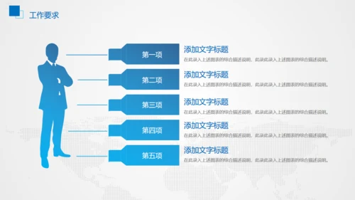 企业商务公司工作汇报通用PPT模板