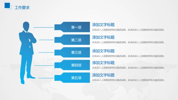 企业商务公司工作汇报通用PPT模板