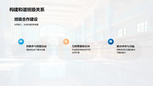 掌握高一生活