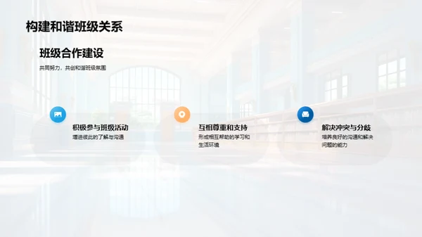 掌握高一生活