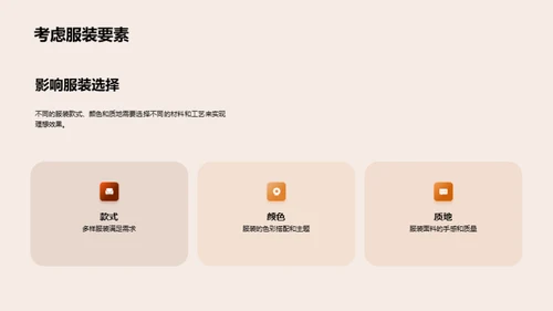 3D风其他行业教学课件PPT模板