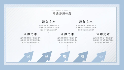 儿童爱护眼睛视力弱视近视眼科门诊PPT模板