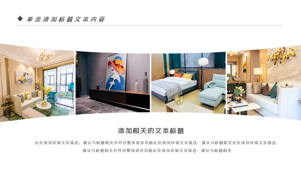 室内设计室内装修案例设计装修PPT模板
