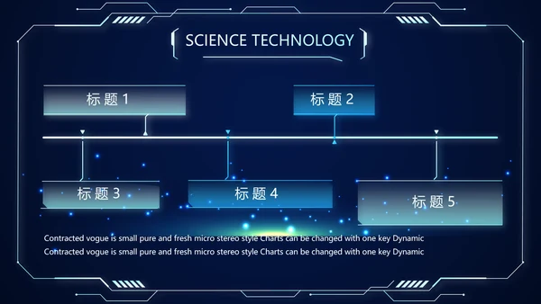 蓝色科技感警务信息化建设动态PPT