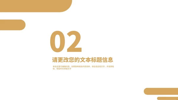 简约风商业年终述职报告PPT模板