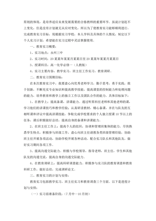 有关小学教师工作计划范文锦集六篇.docx