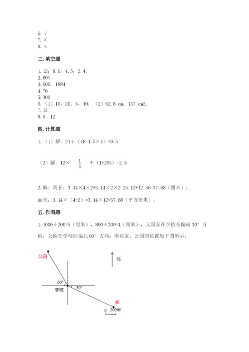 2022人教版六年级上册数学期末卷（历年真题）word版.docx