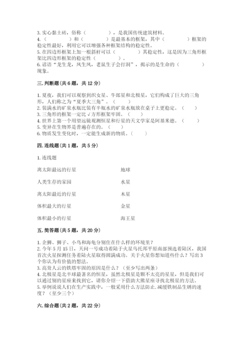 教科版六年级下册科学期末测试卷加答案下载.docx