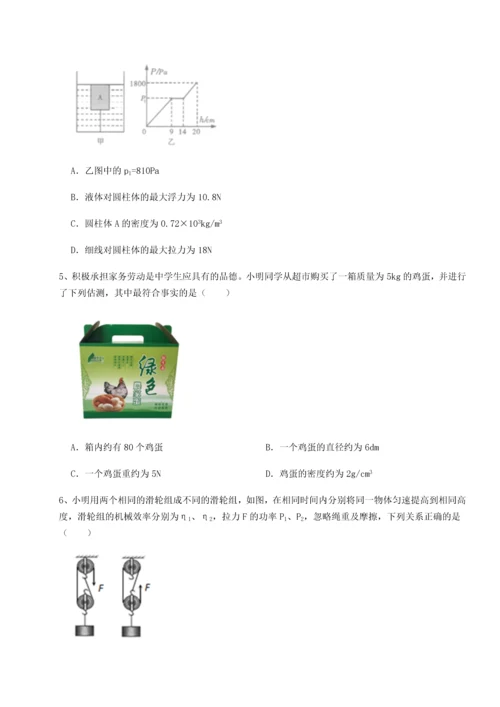 第二次月考滚动检测卷-重庆市实验中学物理八年级下册期末考试综合测试试题（含详解）.docx