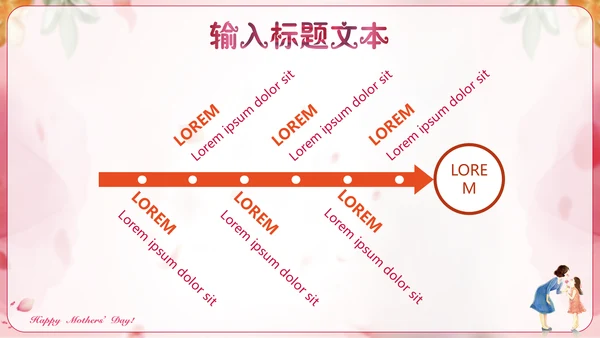感恩母爱母亲节快乐通用PPT模板