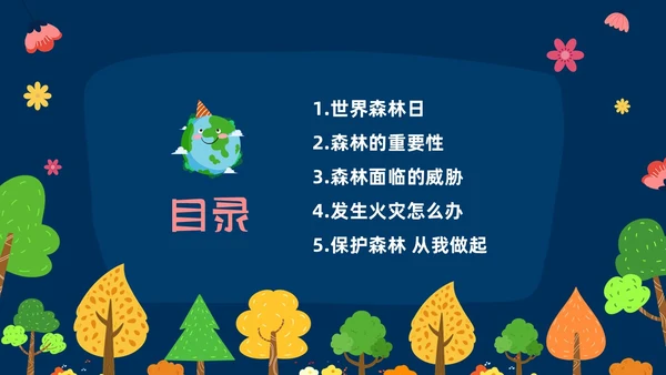 蓝色绿色卡通树木中小学世界森林日主题班会PPT