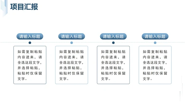 蓝色几何简约年中工作总结汇报PPT模板