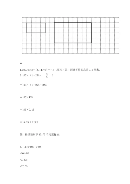 苏教版数学小升初模拟试卷及参考答案（培优a卷）.docx