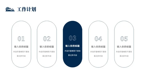 励志风攀登实拍图销售工作总结公司领导攀登之声销售之行