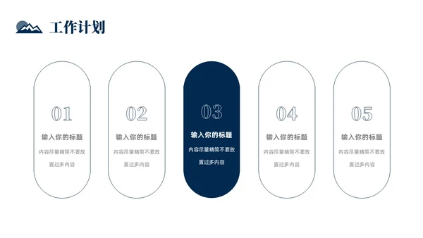 励志风攀登实拍图销售工作总结公司领导攀登之声销售之行