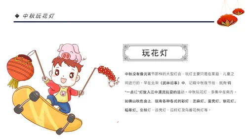 中国风团圆节中秋节主题班会中秋节介绍PPT模板