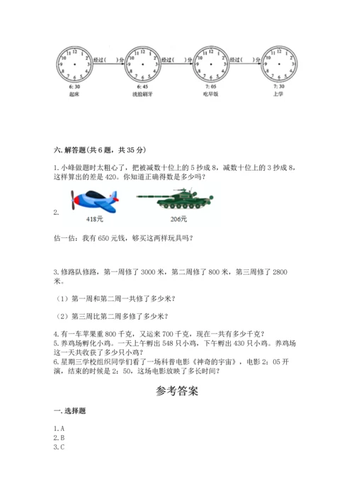 人教版三年级上册数学期中测试卷（b卷）.docx