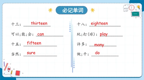 Unit 3 How many 复习课件（知识梳理+典例精练）(共27张PPT)
