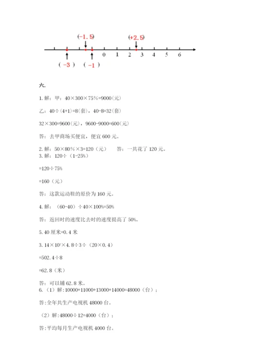 最新西师大版小升初数学模拟试卷含答案【名师推荐】.docx