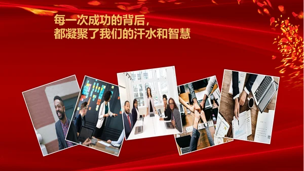 跨越飞翔互创辉煌年会通用PPT模板
