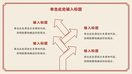 红色党政人物剪影向雷锋同志学习主题班会PPT模板