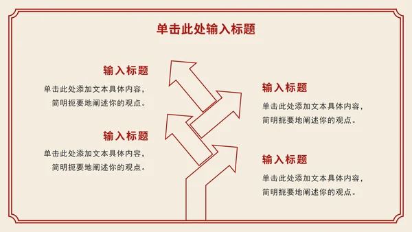 红色党政人物剪影向雷锋同志学习主题班会PPT模板